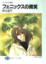 Amazon.co.jp: 麻生 俊平: 本